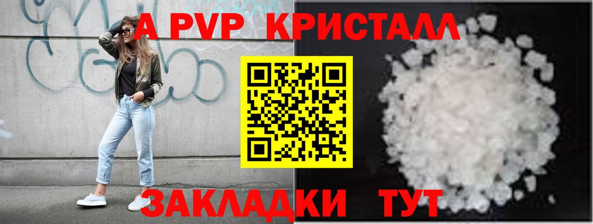 Alfa_PVP VHQ  Alpha PVP крисы CK  Кандалакша  где найти наркотики  Вход с VPN  A-PVP VHQ 