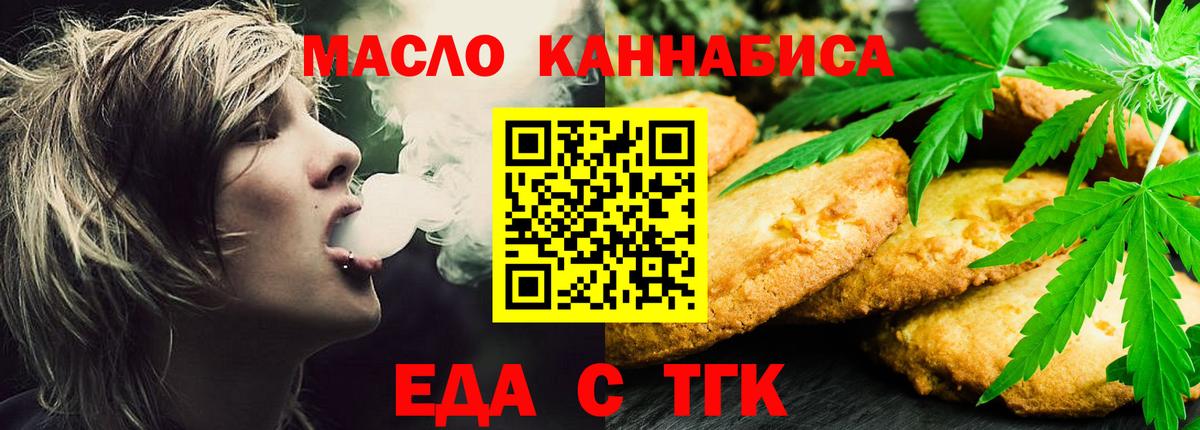 Canna-Cookies марихуана  Вход с VPN  Кандалакша 