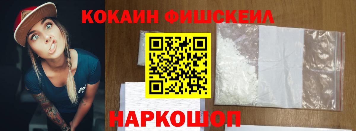 Кандалакша  Cocaine Боливия  где можно купить наркотик  Вход с VPN  Кокаин FishScale 