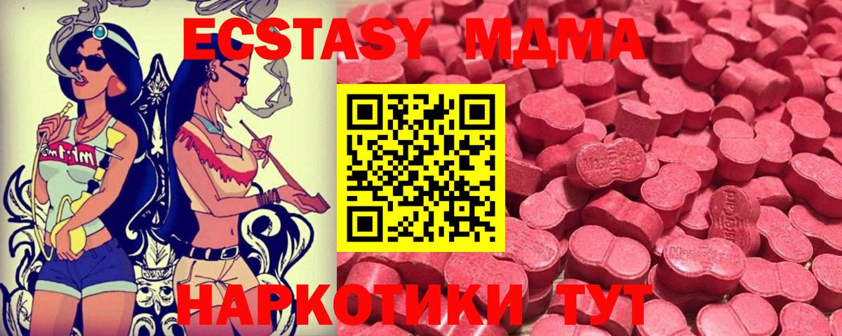 Ecstasy  закладка  MEGA ссылки  ЭКСТАЗИ Punisher  Вход с VPN  Кандалакша 