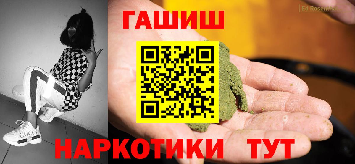 ГАШИШ Premium Кандалакша