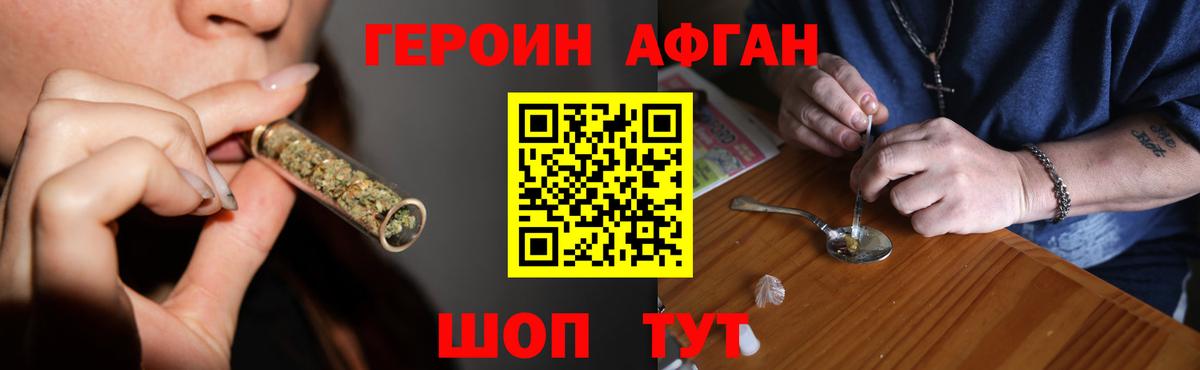 Героин VHQ Кандалакша