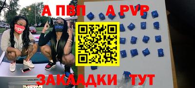 а пвп мука Гусиноозёрск