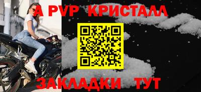 а пвп мука Гусиноозёрск