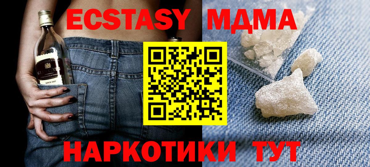 Кандалакша  МДМА VHQ  МДМА кристаллы  Вход с VPN 