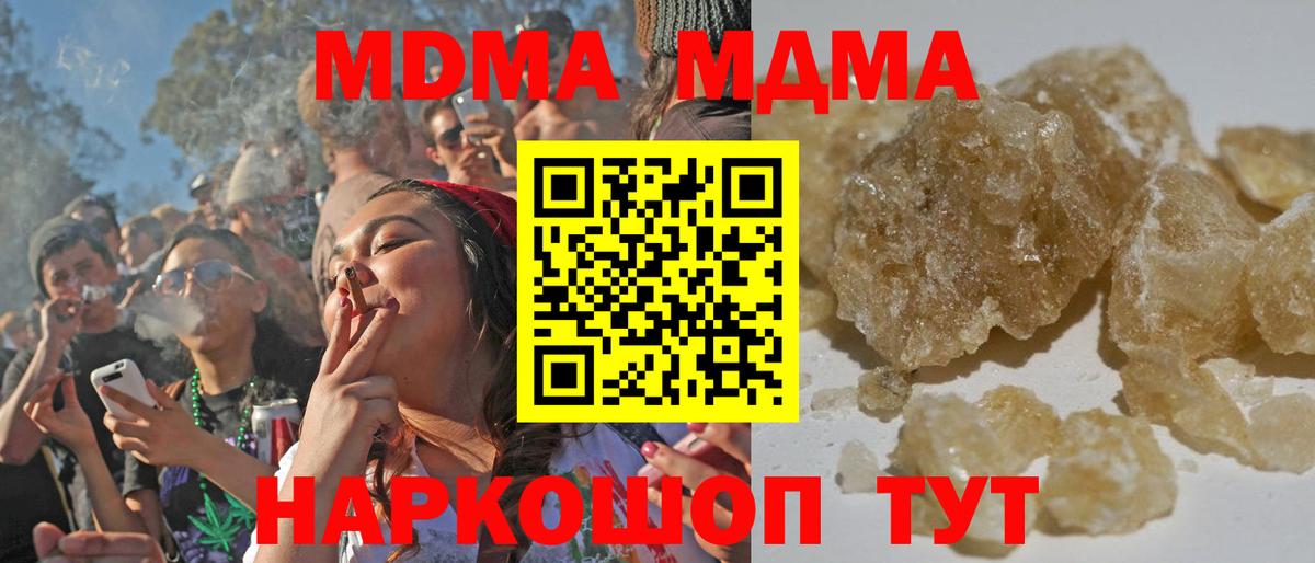 МДМА Molly Кандалакша