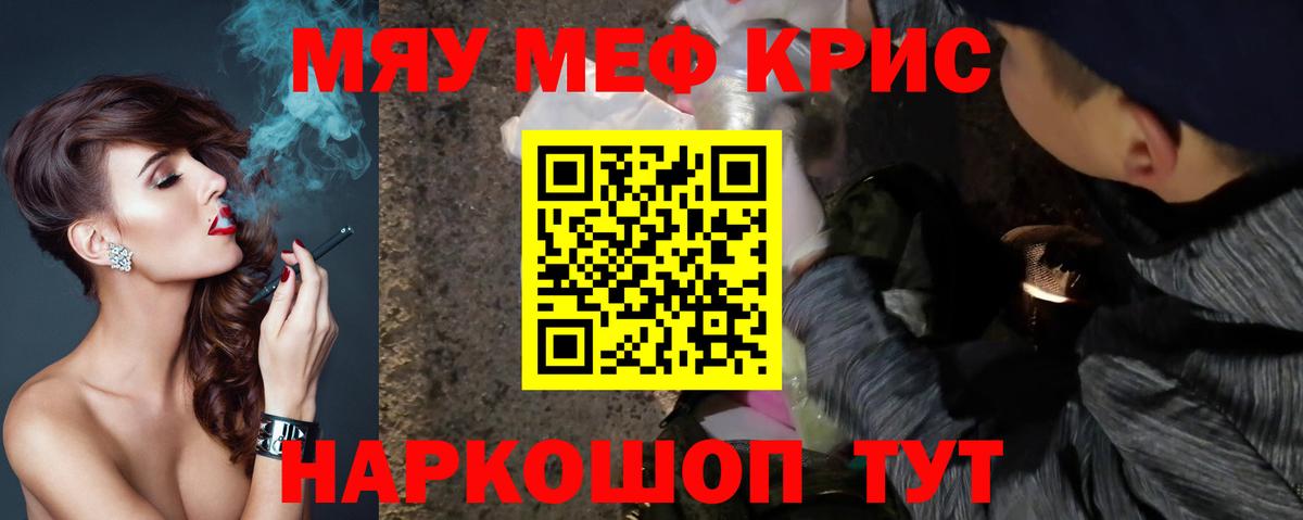 Меф  Кандалакша