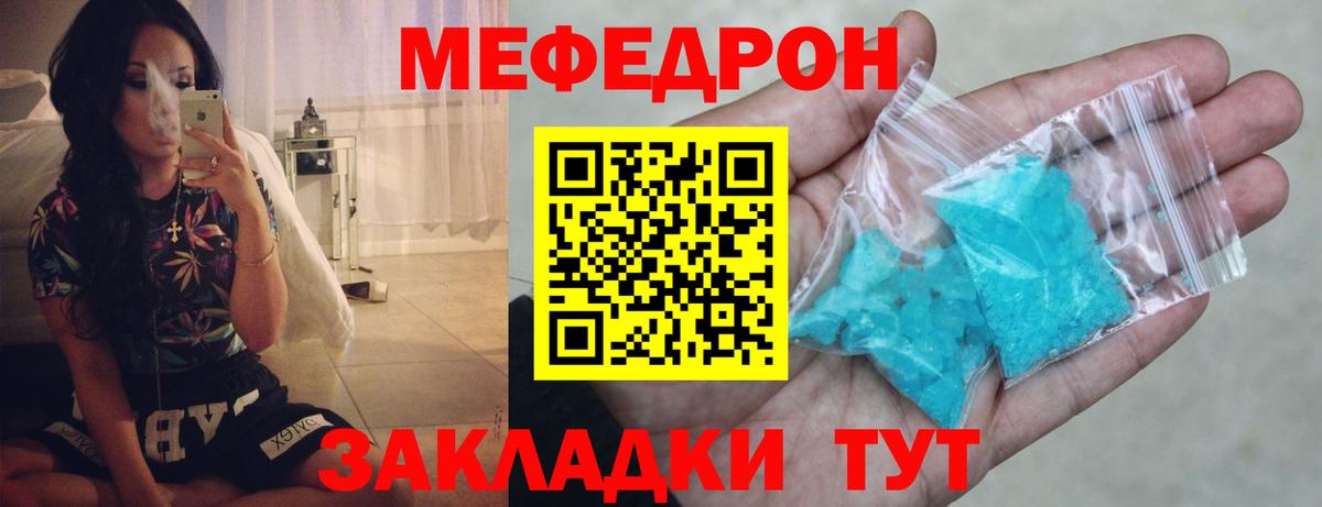 Мефедрон  МЕФ кристаллы  Вход с VPN  Меф  Кандалакша  Мефедрон мука 