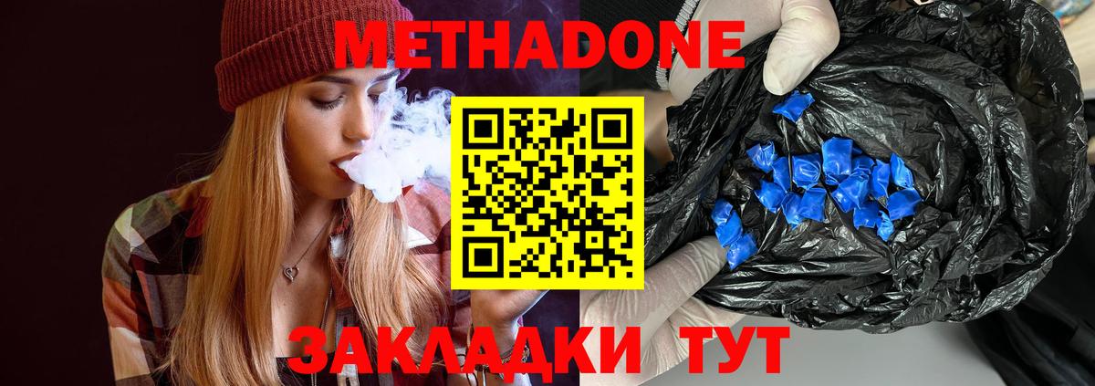 Метадон VHQ  Вход с VPN  Метадон белоснежный  Кандалакша 