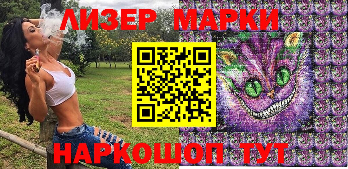 Наркотические марки 1,8мг Кандалакша